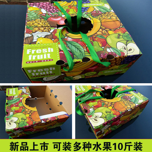 5-10斤装苹果橘子创意定制礼品盒