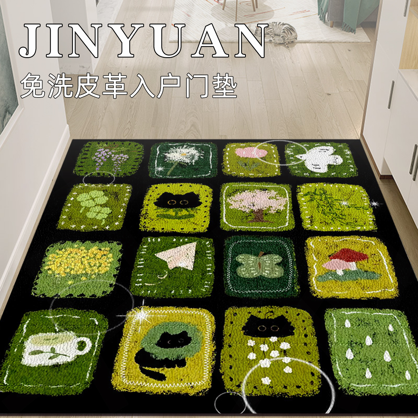 锦源皮革入户门地垫防滑踩脚垫