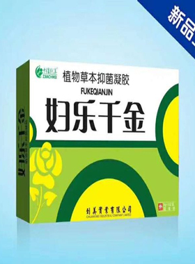 妇乐千金【植物草本抑菌凝胶5gx5支