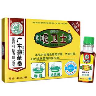 粤草堂足卫士抑菌洗液抑菌粉喷剂浓缩液百草奇痒灵哫卫士洗剂喷雾