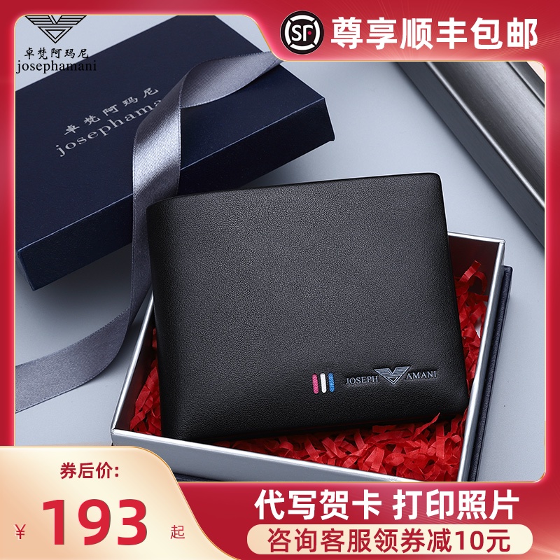 卓梵 阿玛尼男士钱包短款真皮正品商务休闲青年皮夹时尚软皮钱夹