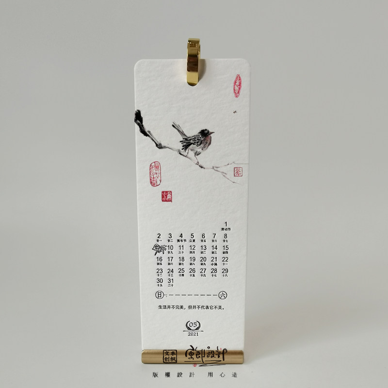 新年台历书签日历小清新手绘本自制明信片精致简约文艺送亲友礼物