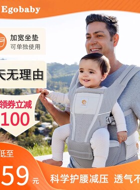 美国egobaby二腰凳婴儿轻便四季抱抱托宝宝幼四个月以上外出娃狗