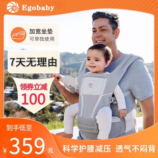 美国egobaby二腰凳婴儿轻便四季 抱抱托宝宝幼四个月以上外出娃狗
