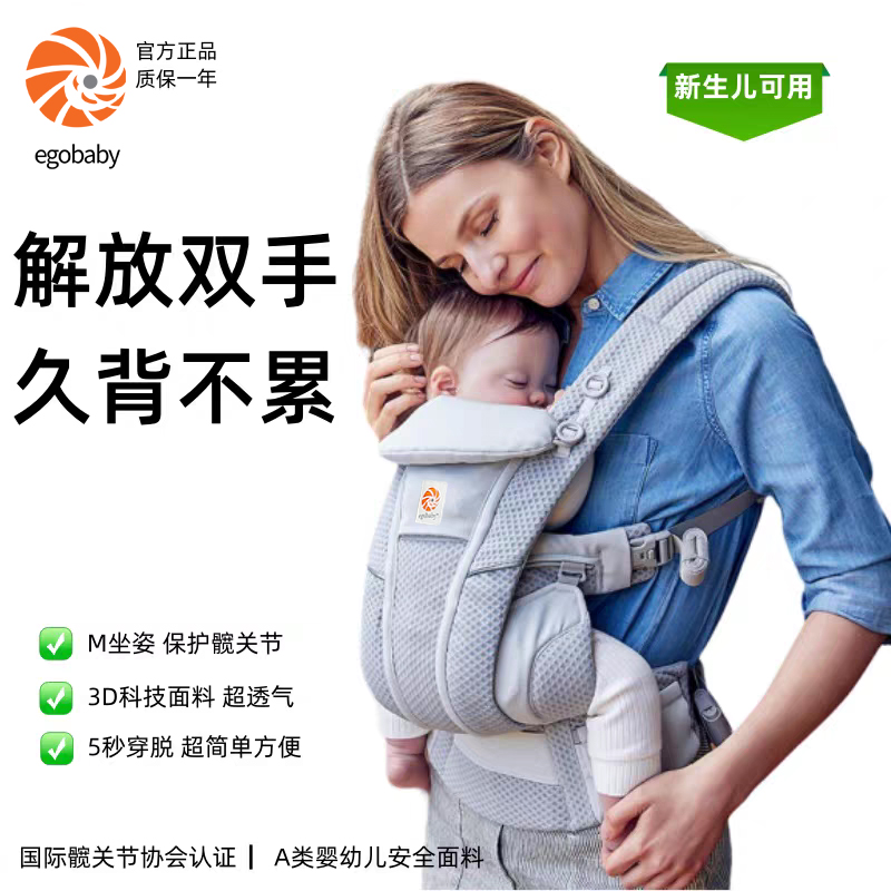 美国egobaby二婴儿背带宝宝外出简易多功能腰凳新生儿前后两用狗r 118元