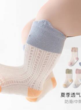 宝宝婴儿防蚊袜子夏季网眼透气防滑中筒超薄长筒卡通防掉跟长袜