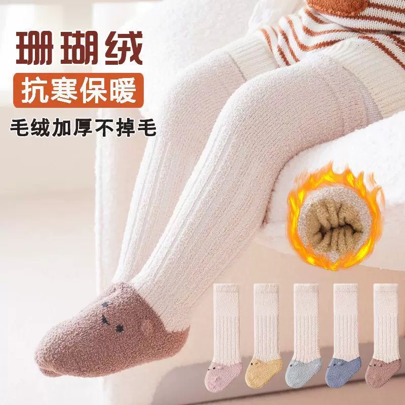 婴儿长袜到大腿根冬加厚珊瑚绒保暖长筒袜宝宝a不勒腿过膝睡眠袜