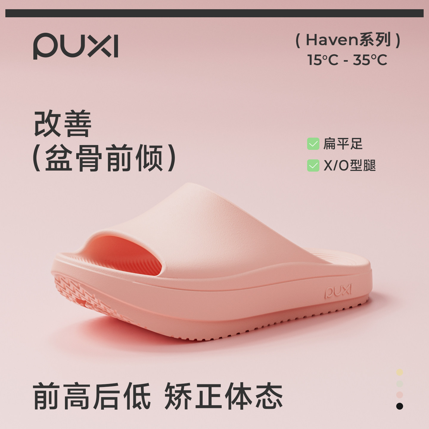朴西足弓拖鞋女款矫正骨盆前倾软底居家防滑瘦腿运动拖鞋可外穿