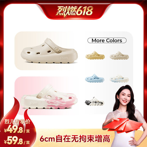 朴西奶酪增高厚底防滑洞洞鞋女