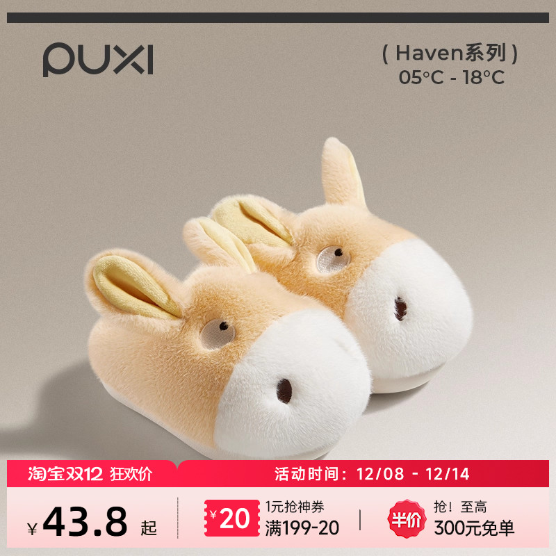 朴西小毛驴儿童棉拖鞋女童秋冬