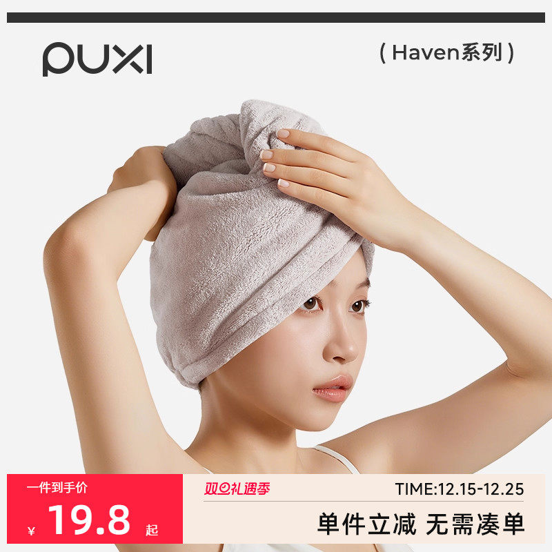 朴西柔雾干发帽女抗菌超强吸水