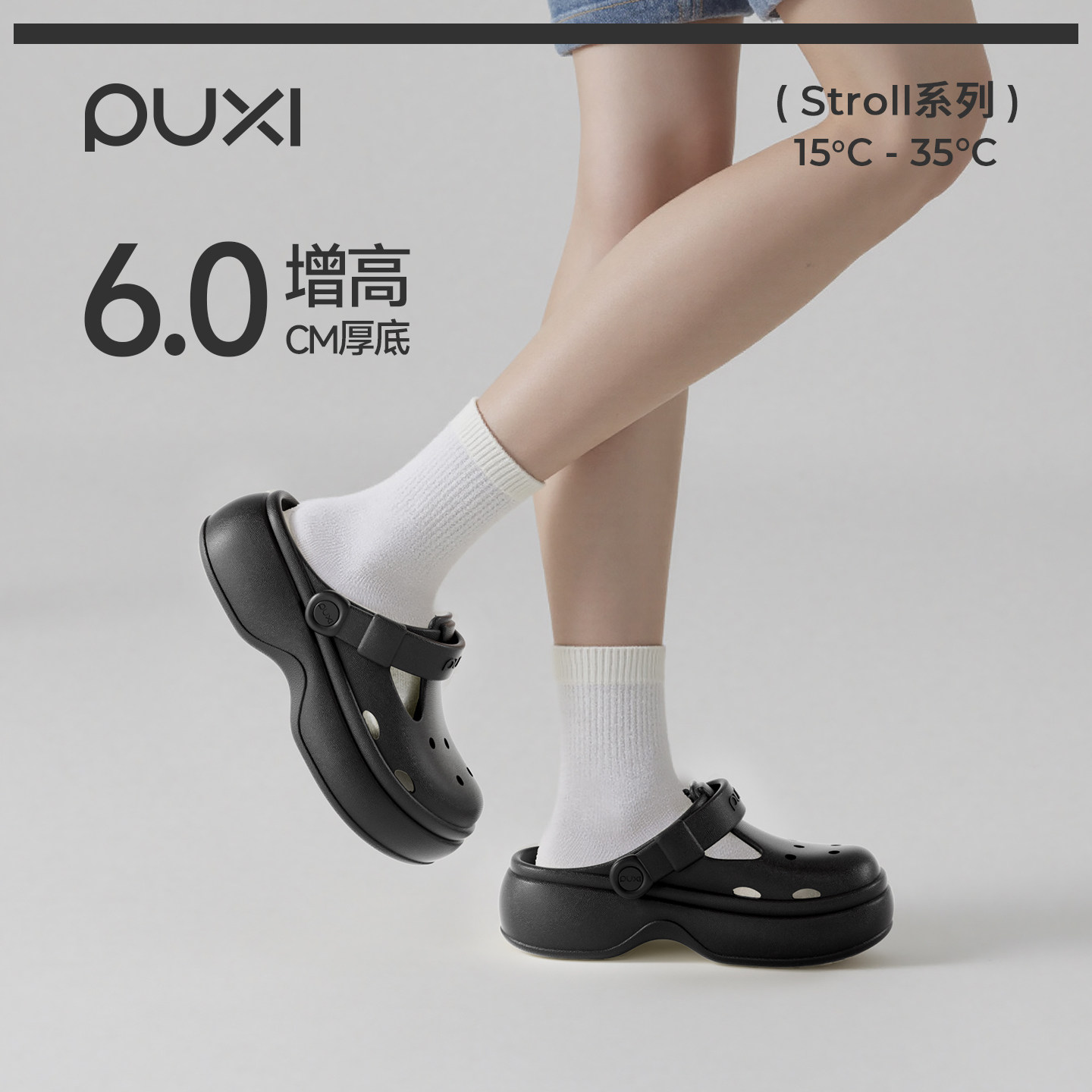 朴西融光糖玛丽珍鞋凉拖鞋户外外穿厚底增高防滑软弹舒适洞洞鞋女