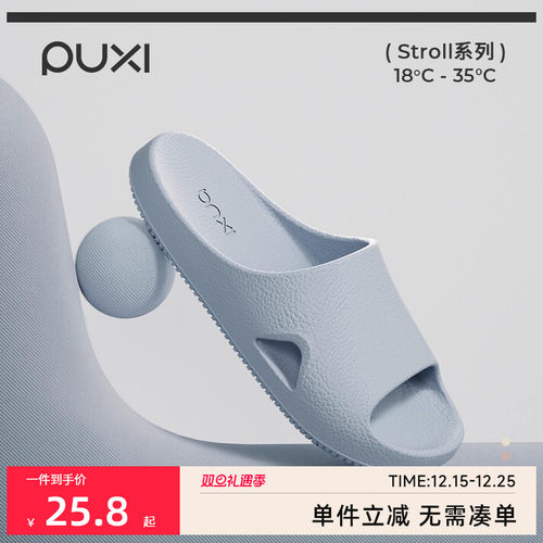 朴西高级感居家室内防滑皮纹拖鞋