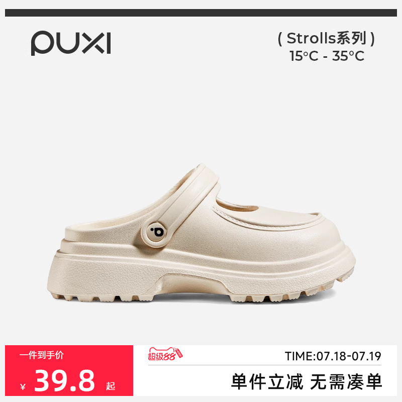 朴西玛丽珍洞洞鞋女凉鞋新款海边沙滩两穿厚底包头外穿半拖鞋夏