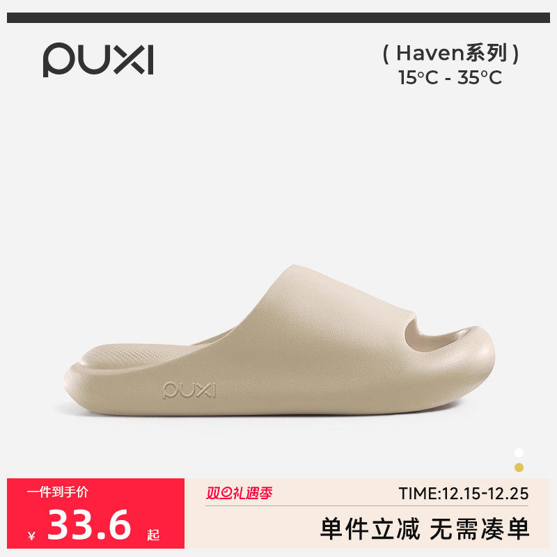 朴西云弹拖鞋女款家居室内高级感夏季洗澡防滑eva凉拖情侣家用