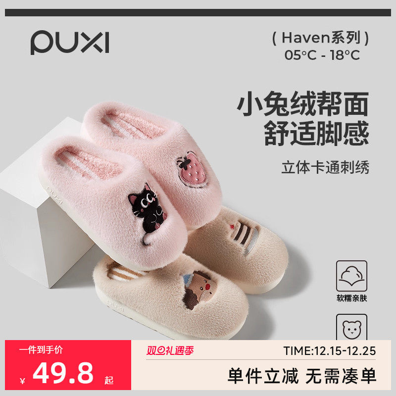 朴西苹果头可爱厚底棉拖鞋女士