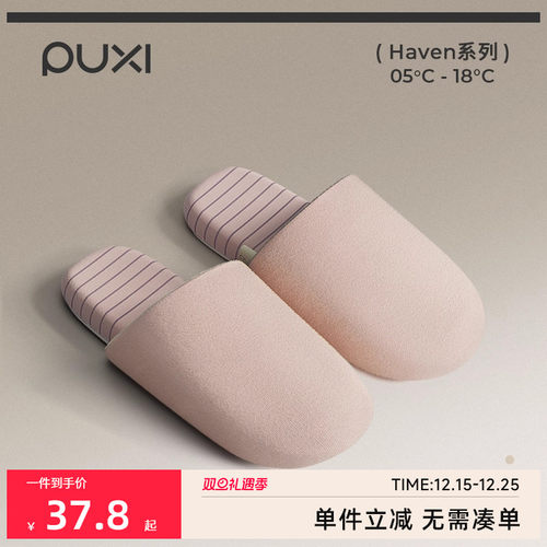 朴西云感情侣软底棉拖鞋女士秋冬