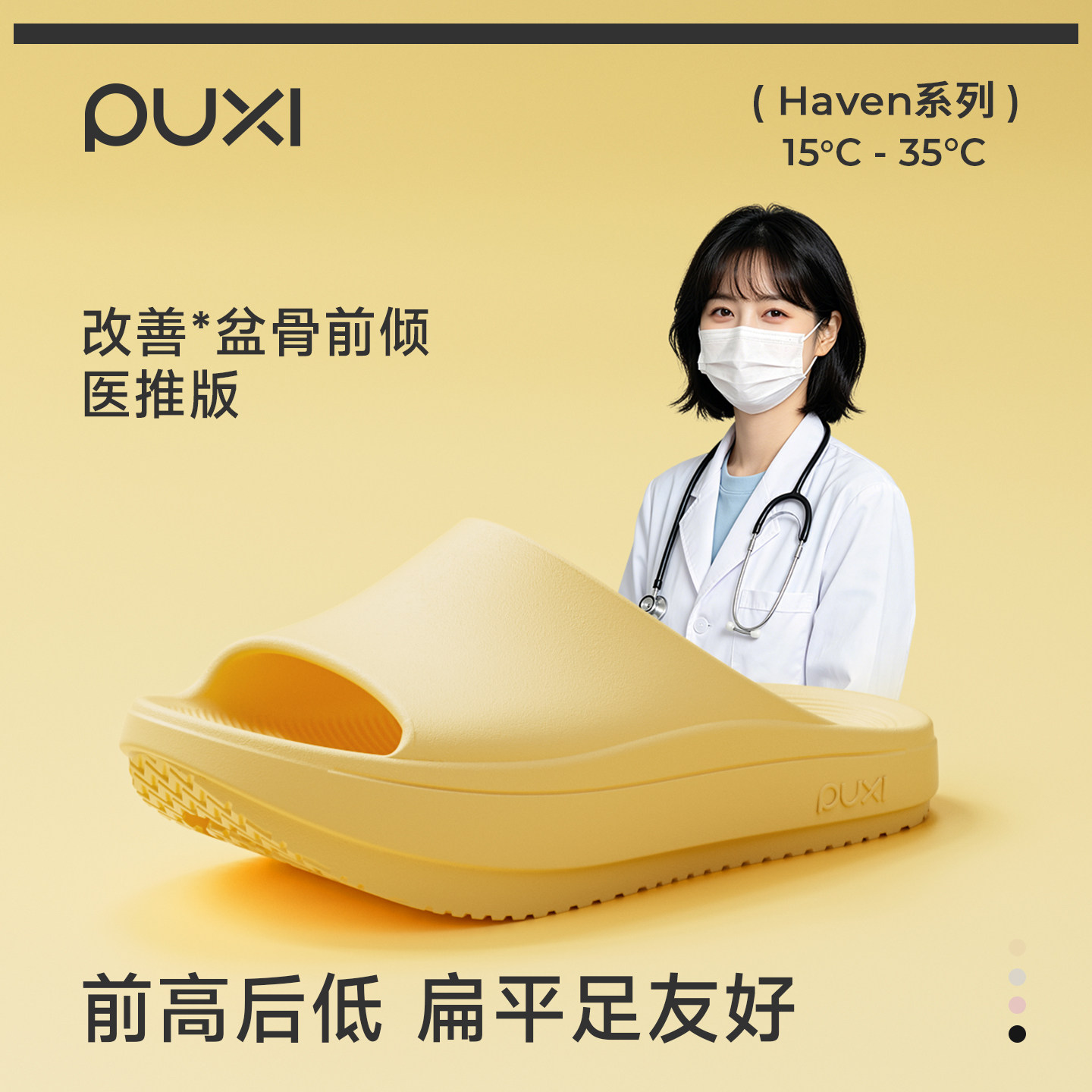 朴西拂辰跟拖鞋女eva调整矫正骨盆前倾塑形美体居家室内凉拖鞋夏