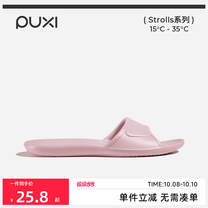 朴西凤梨酥拖鞋女夏季家居四季浴室洗澡轻薄便携凉拖鞋家用台湾拖