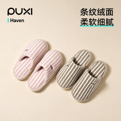朴西居家静音软底防滑棉拖鞋女