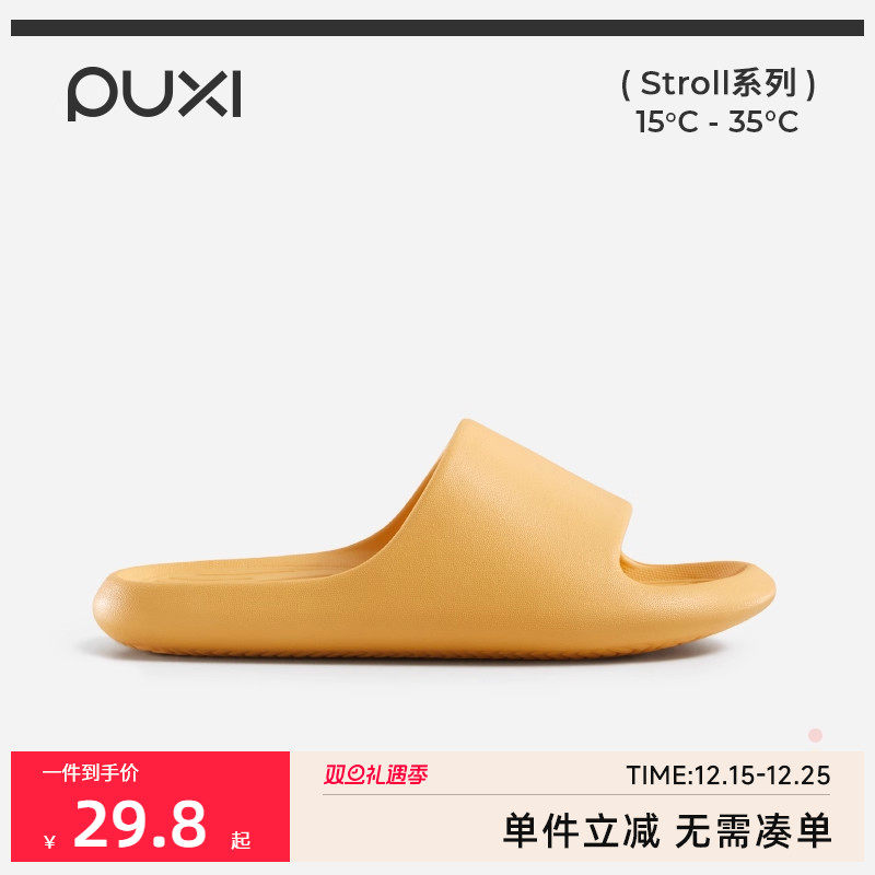 朴西香蕉情侣凉拖鞋女