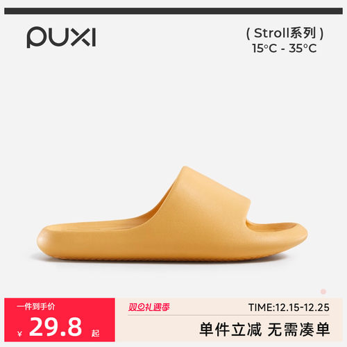 朴西香蕉情侣凉拖鞋女