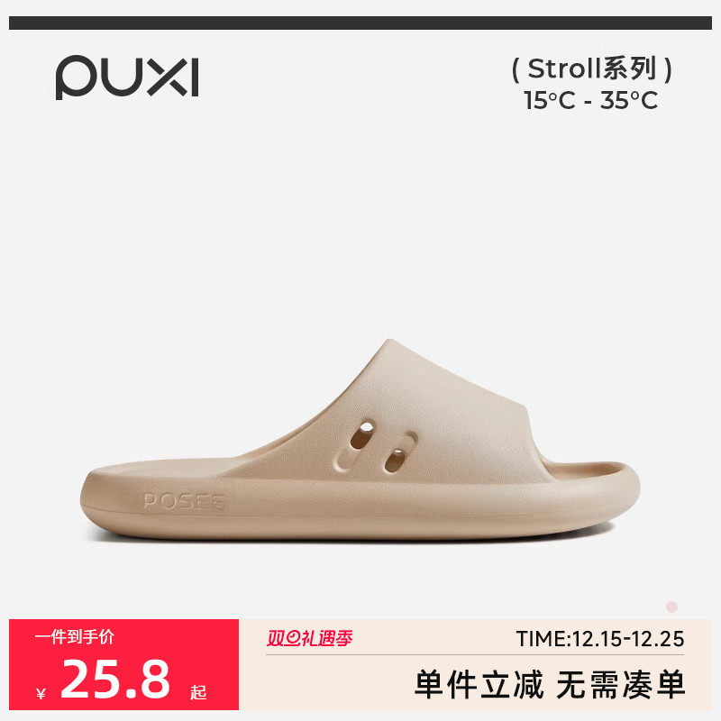 朴西胶囊情侣踩屎感拖鞋女不臭脚夏浴室洗澡防滑家居室内凉拖鞋男