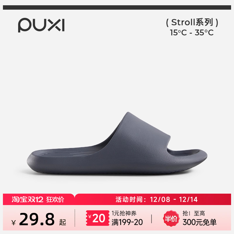 朴西男士居家室内静音拖鞋