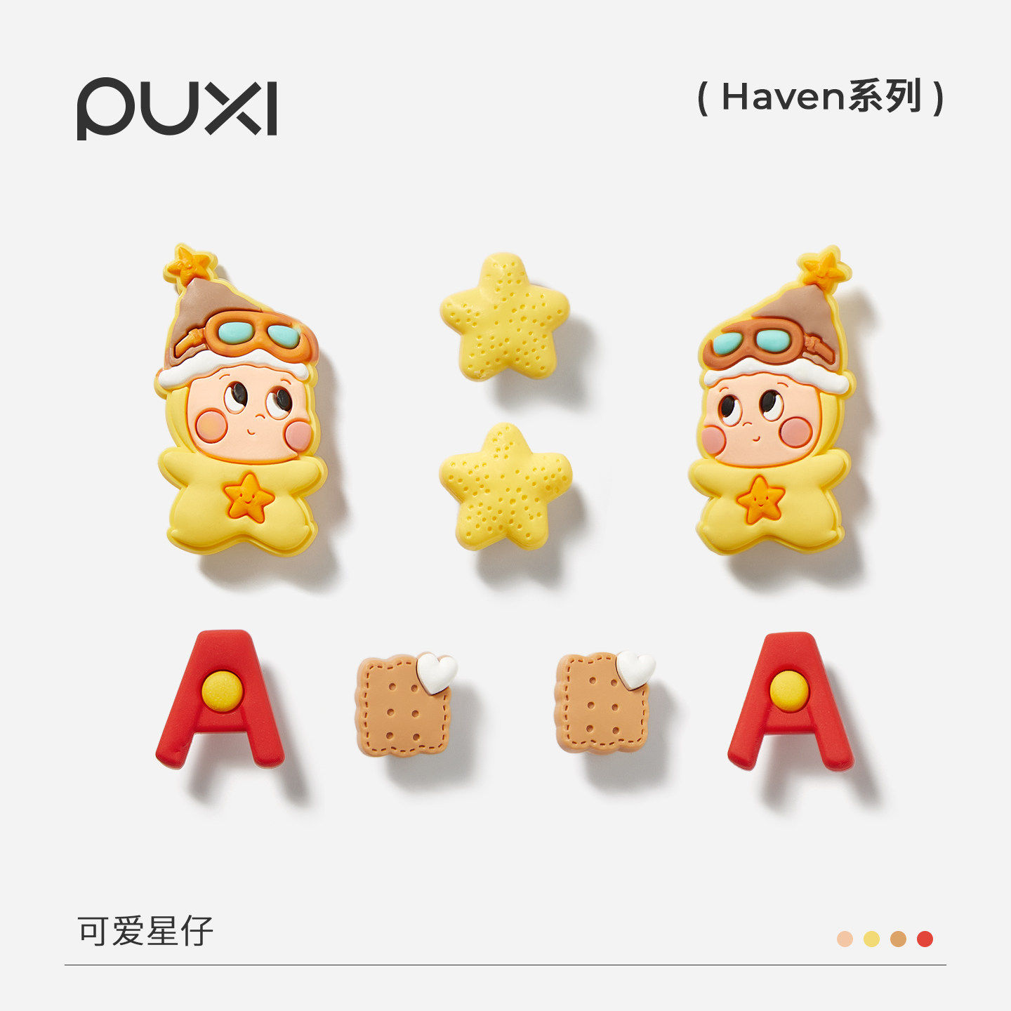 朴西可爱星仔夏日百搭多巴胺鞋扣装饰自由可拆卸DIY洞洞鞋鞋花图片