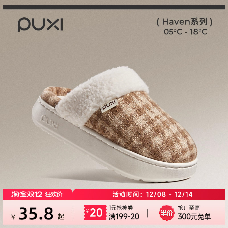 朴西暮沙千鸟格纹加绒棉拖鞋女