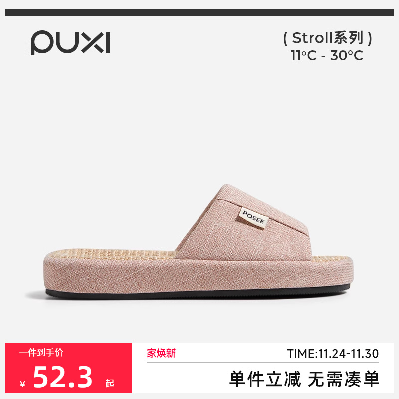 朴西拖鞋室内家居四季棉麻