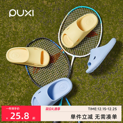 朴西儿童拖鞋夏季可爱室内居家防滑男童女童凉拖鞋家用浴室洗澡