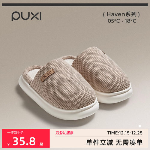朴西云茧情侣加绒棉拖鞋女