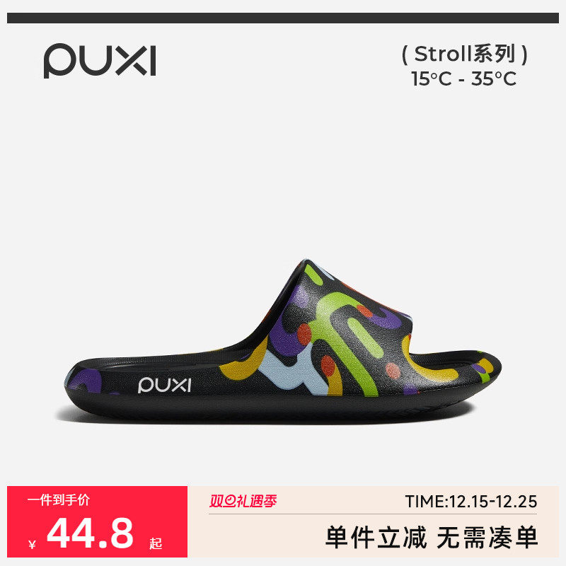 朴西花火男士拖鞋家居室内夏季洗澡不臭脚家用高级防滑户外凉拖女