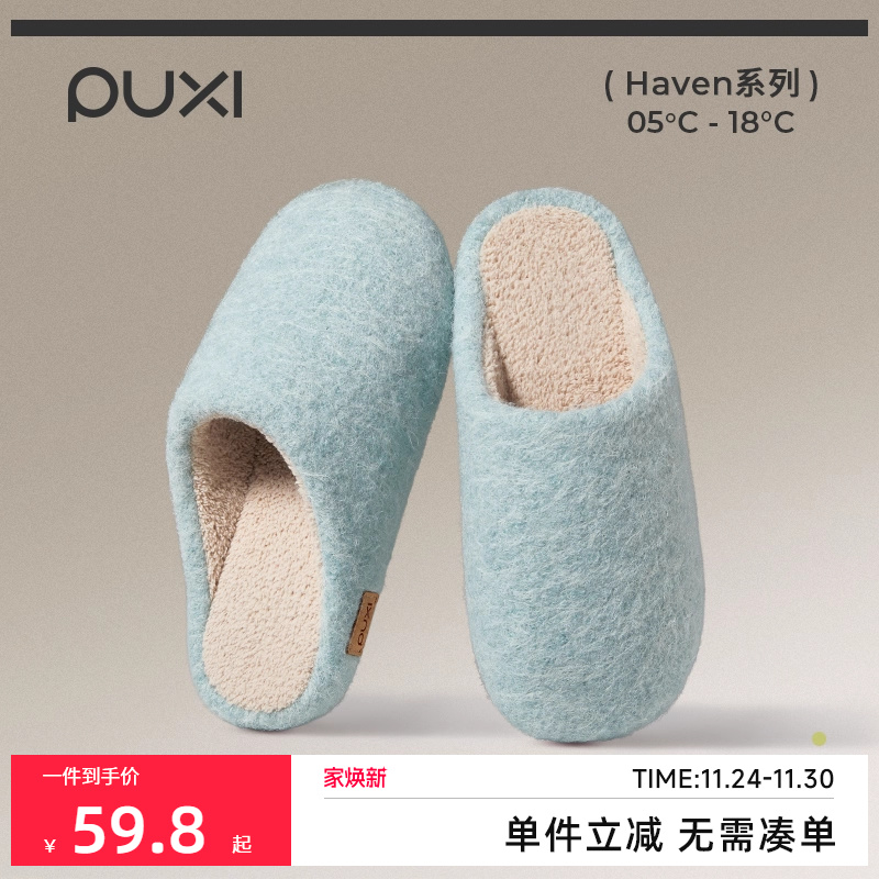 朴西沐云情侣棉拖鞋秋冬新品