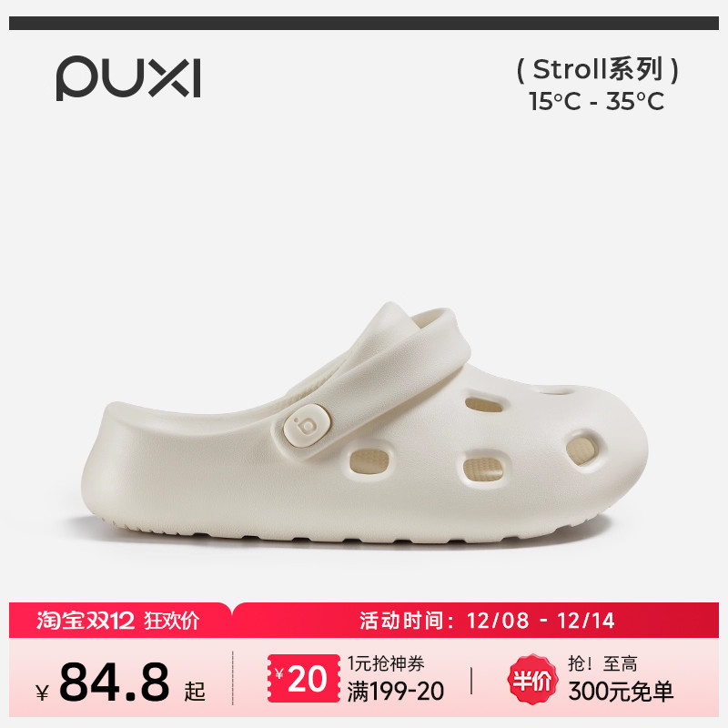 朴西增高厚底洞洞凉鞋女防滑