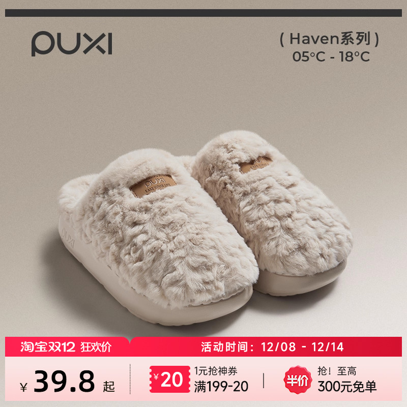 朴西朵朵绒情侣毛绒棉拖鞋女