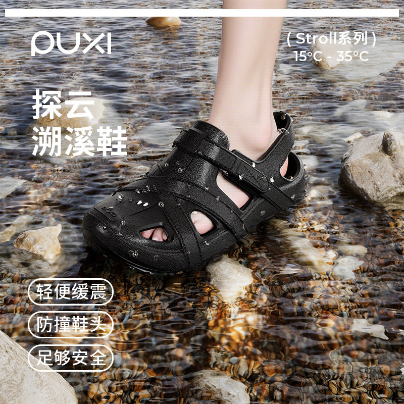 朴西男士洞洞鞋夏季户外涉水溯溪鞋防滑海边沙滩包头运动凉鞋轻便