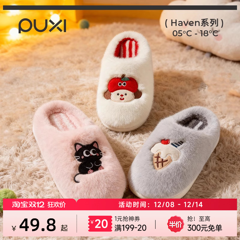 朴西苹果头情侣可爱棉拖鞋女士