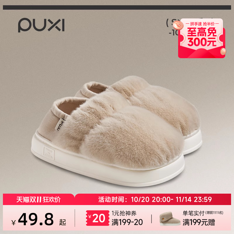 朴西卷云包跟两穿棉拖鞋女秋冬季加厚家居室内保暖毛绒棉鞋月子鞋
