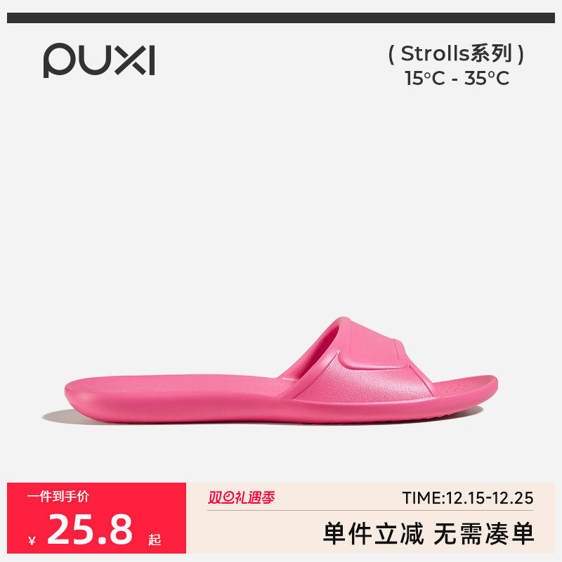 朴西薄底防滑台湾拖鞋女