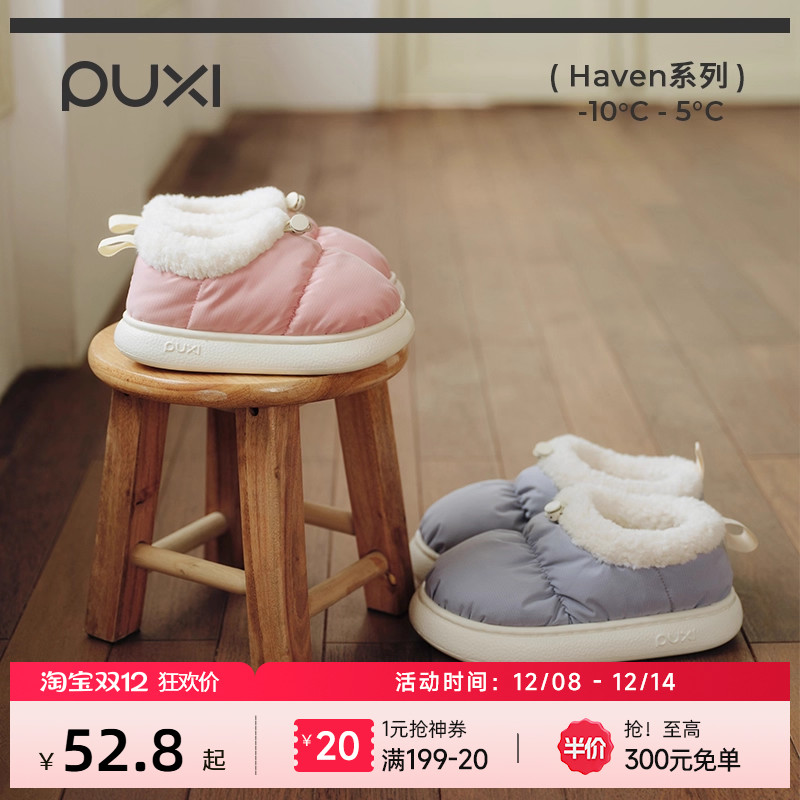 朴西暮云加绒儿童棉鞋女童