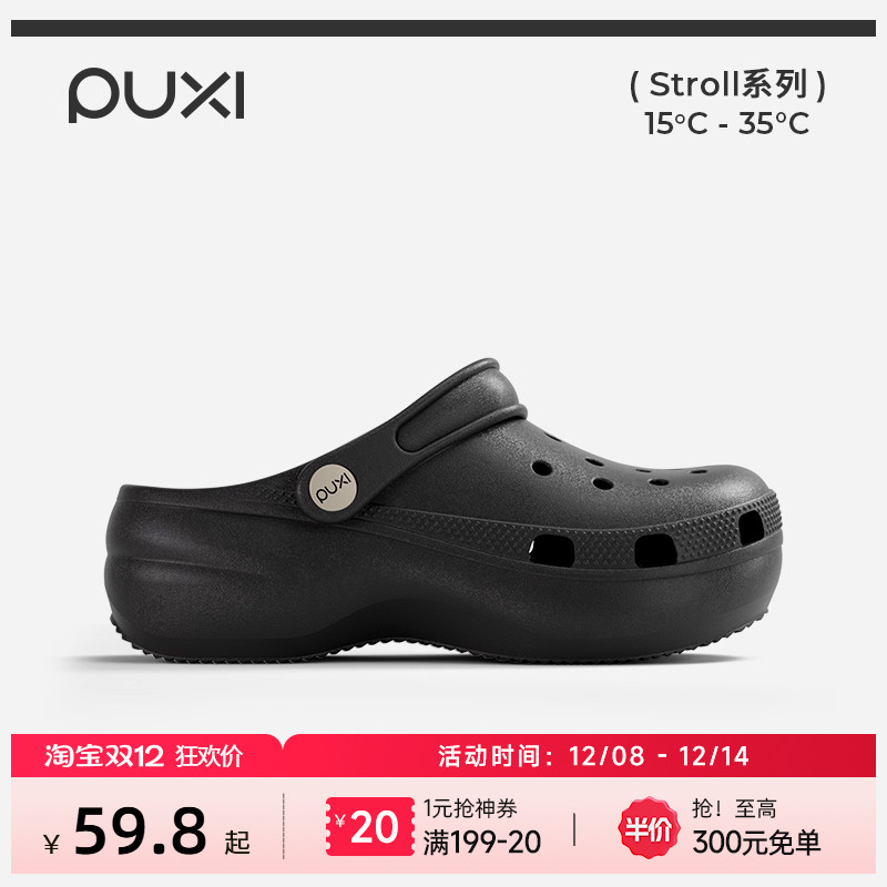 朴西沁蔓拖鞋女款夏季防滑厚底高级居家室内软底可户外沙滩凉拖鞋