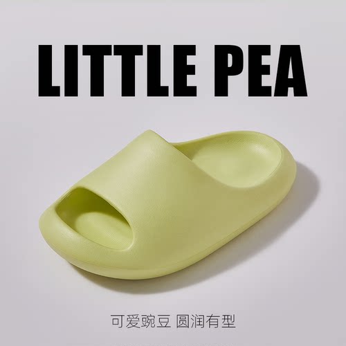 朴西豌豆宝宝凉拖男童浴室洗澡