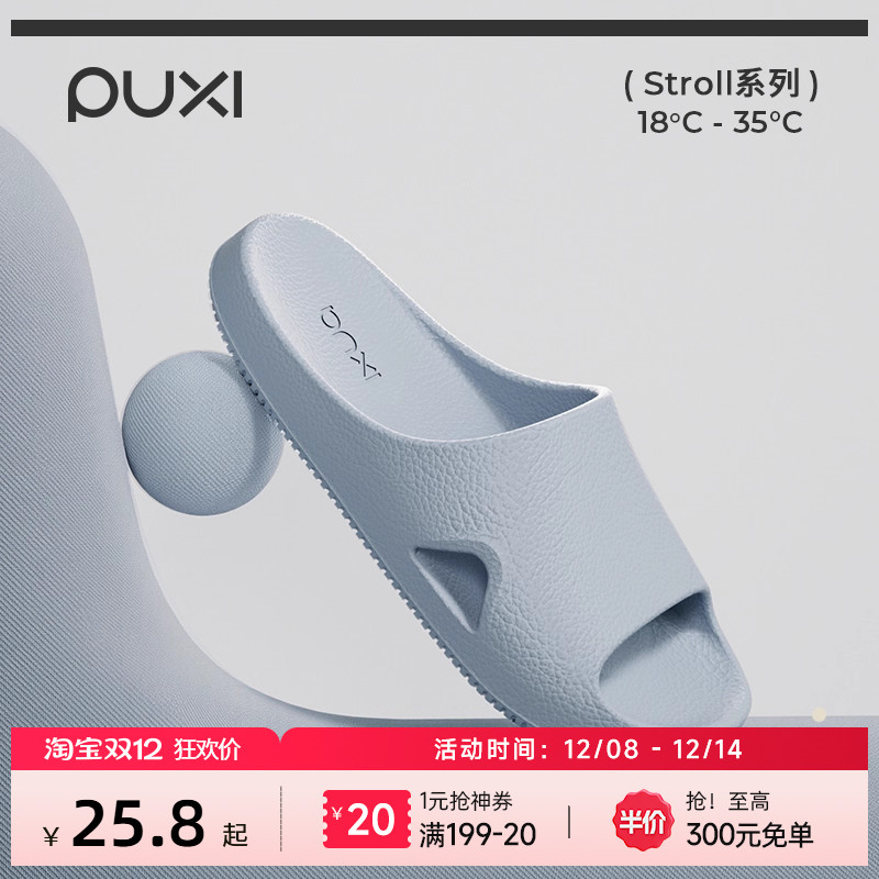 朴西高级感居家室内防滑皮纹拖鞋