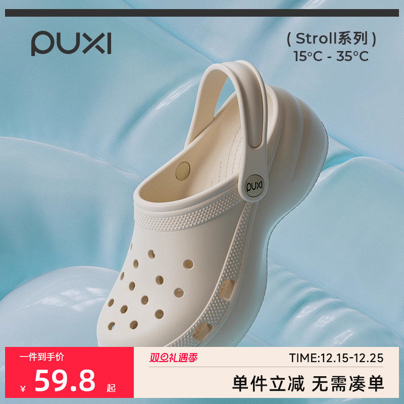 朴西沁蔓外穿洞洞鞋女夏防滑透气厚底增高包头软底海边沙滩凉拖鞋