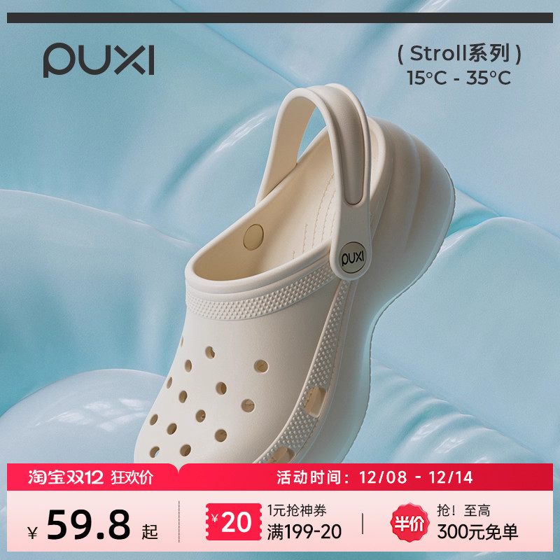 朴西沁蔓外穿洞洞鞋女夏防滑透气厚底增高包头软底海边沙滩凉拖鞋