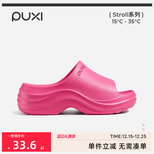 朴西回声拖鞋女款户外夏季新款厚底增高凉拖鞋外穿沙滩鞋一字拖