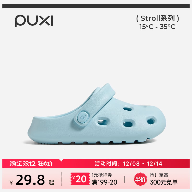 朴西洞洞鞋男女童夏季防滑