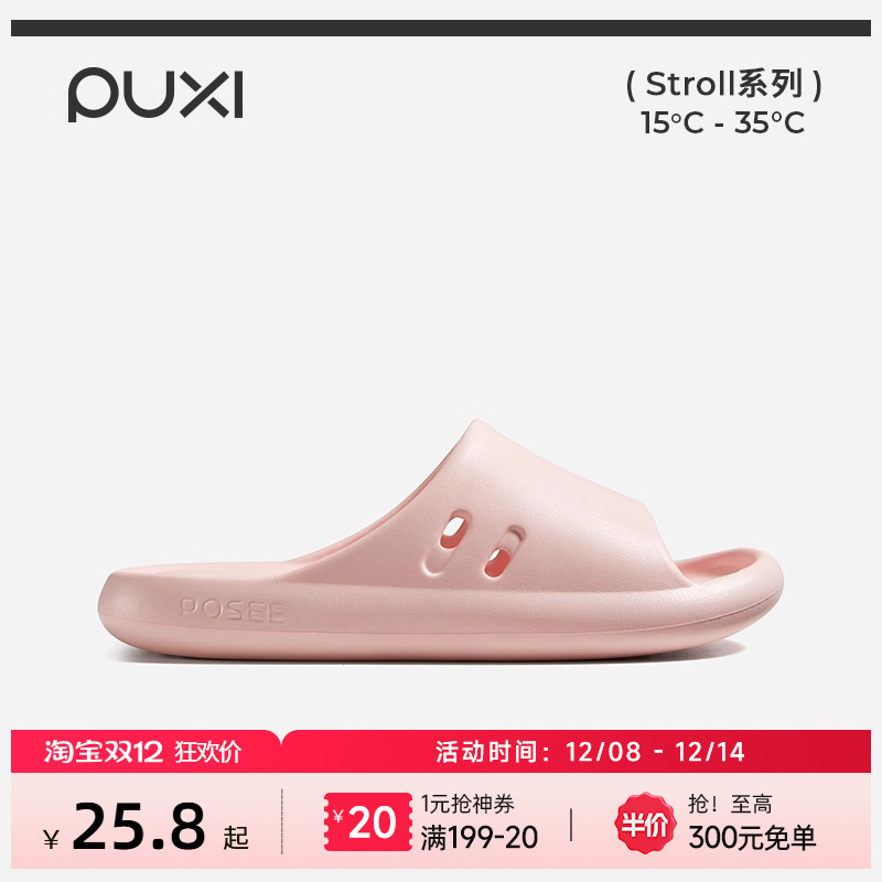 posee凉拖鞋朴西防滑情侣